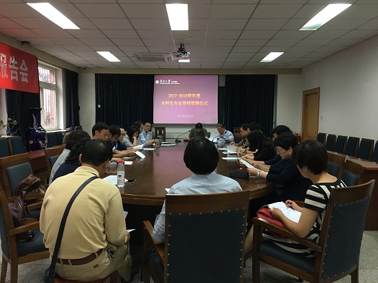 2017年PA真人专业导师致聘仪式2.jpg